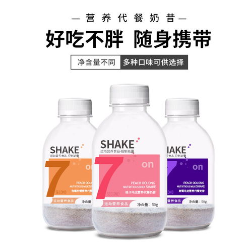 膠原蛋白代餐粉