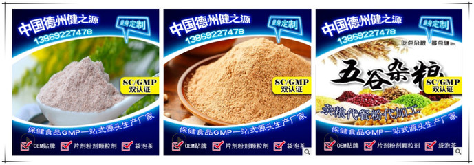 雜糧代餐粉與固體飲料代加工服務 德州健之源的專業解決方案