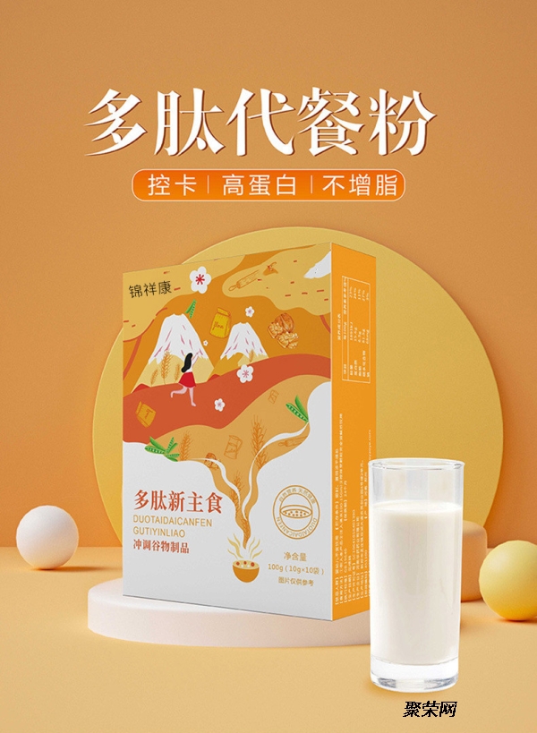多肽代餐粉OEM代加工服務 高效定制營養(yǎng)新選擇